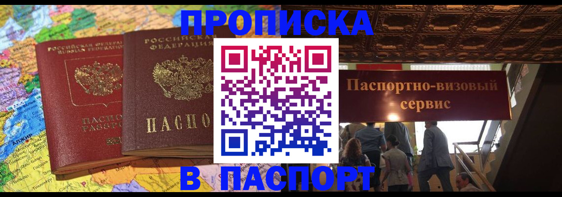 прописка иностранных граждан в Бугуруслане