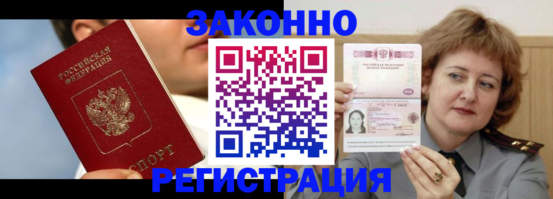 регистрация в Бугуруслане